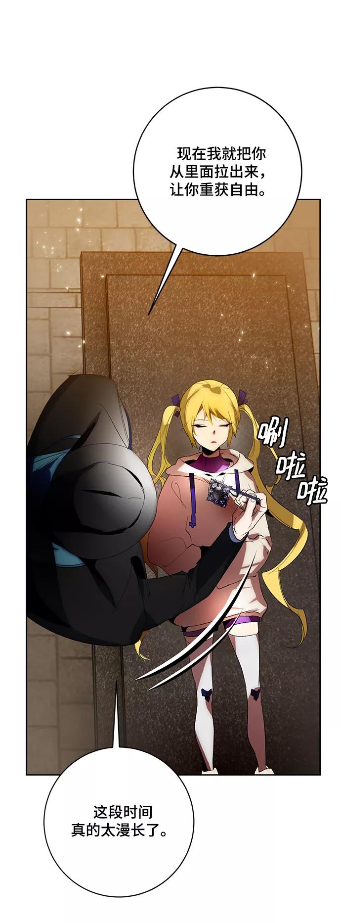 重生最强玩家 - [第105话] 为了埃莉斯（1） - 第26张图