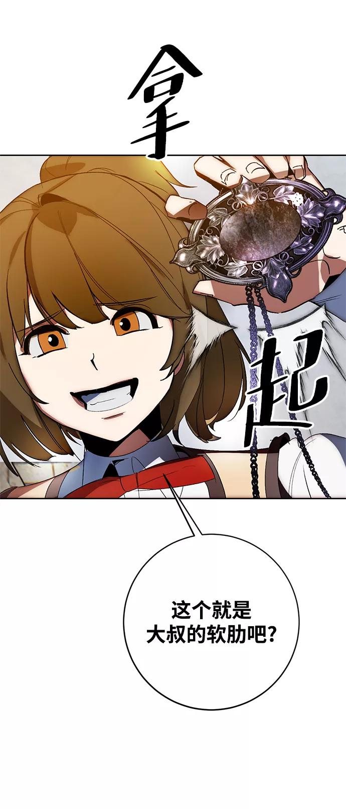 重生最强玩家 - [第105话] 为了埃莉斯（1） - 第33张图