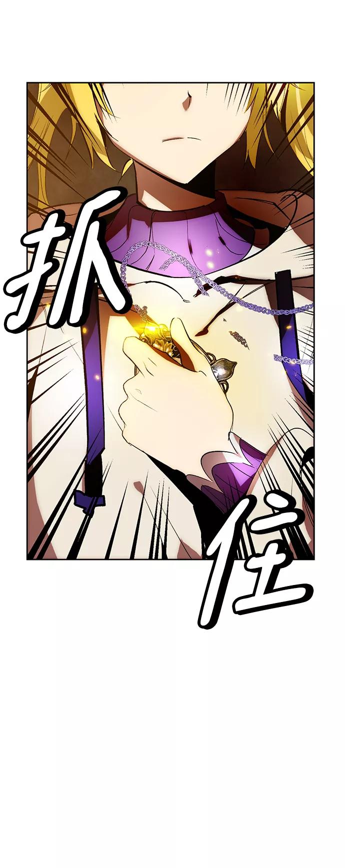 重生最强玩家 - [第105话] 为了埃莉斯（1） - 第29张图