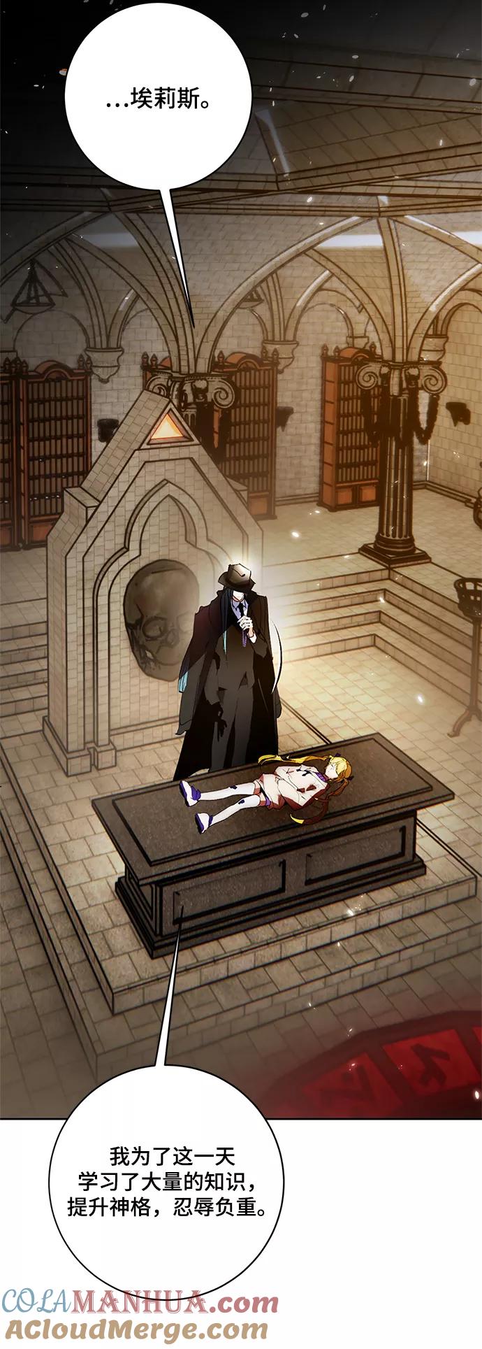 重生最强玩家 - [第105话] 为了埃莉斯（1） - 第25张图