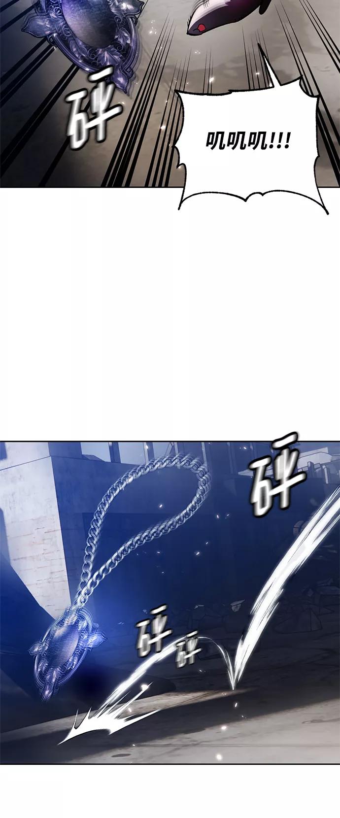 重生最强玩家 - [第105话] 为了埃莉斯（1） - 第63张图