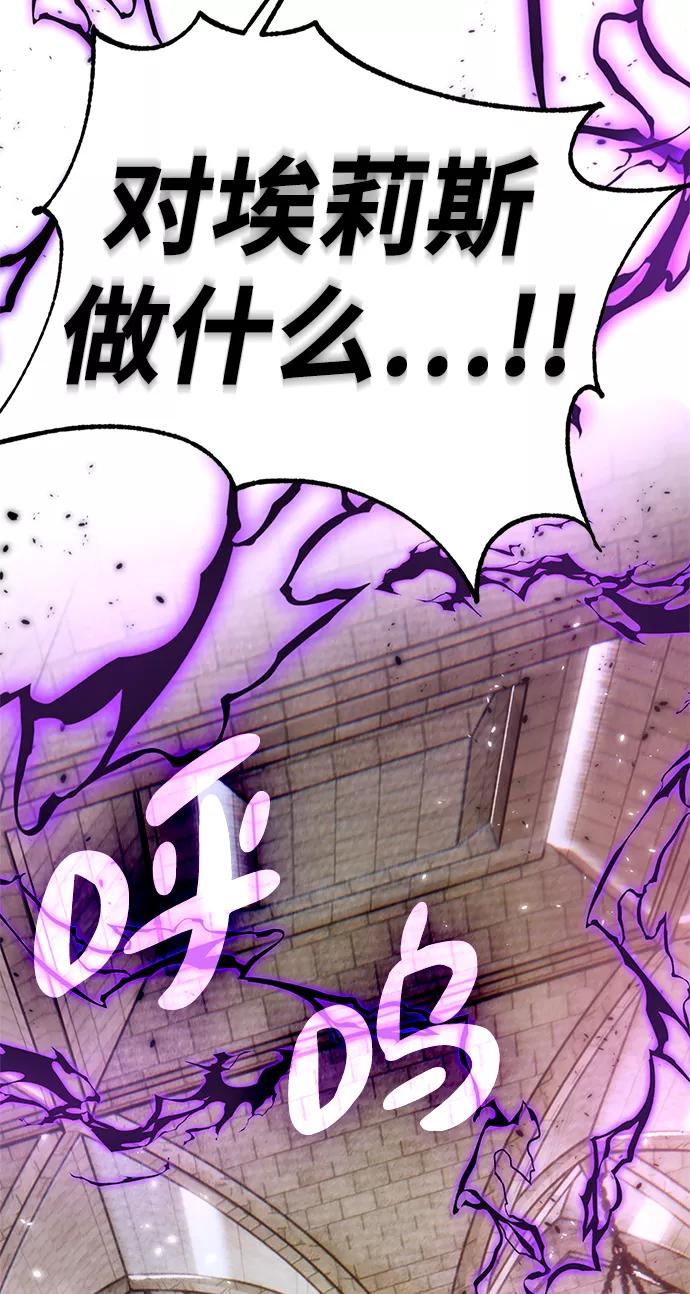 重生最强玩家 - [第105话] 为了埃莉斯（1） - 第36张图