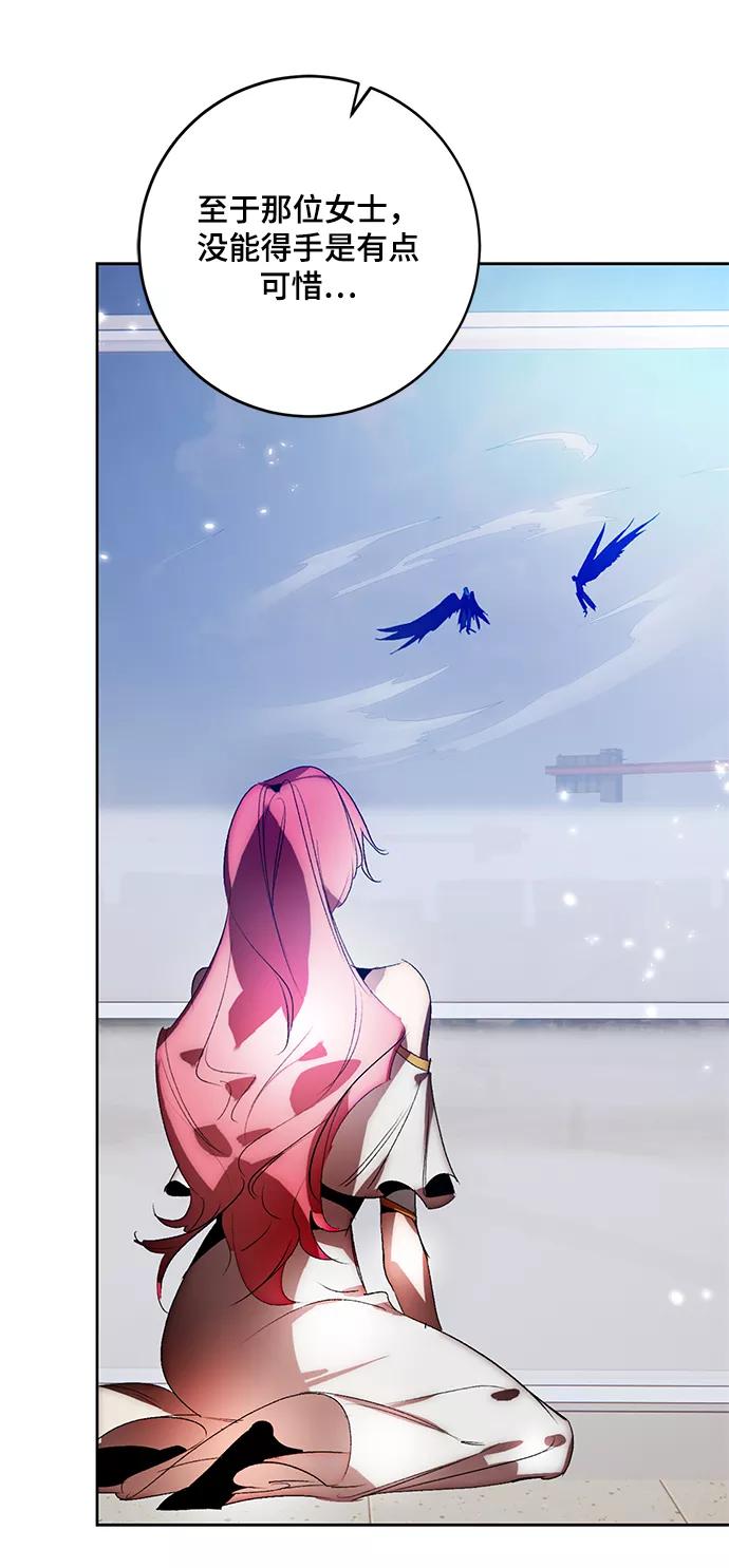 重生最强玩家 - [第105话] 为了埃莉斯（1） - 第8张图