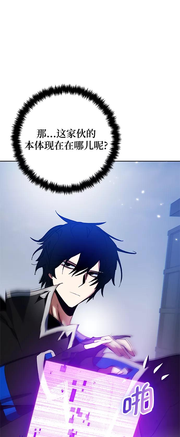 重生最强玩家 - [第105话] 为了埃莉斯（1） - 第14张图