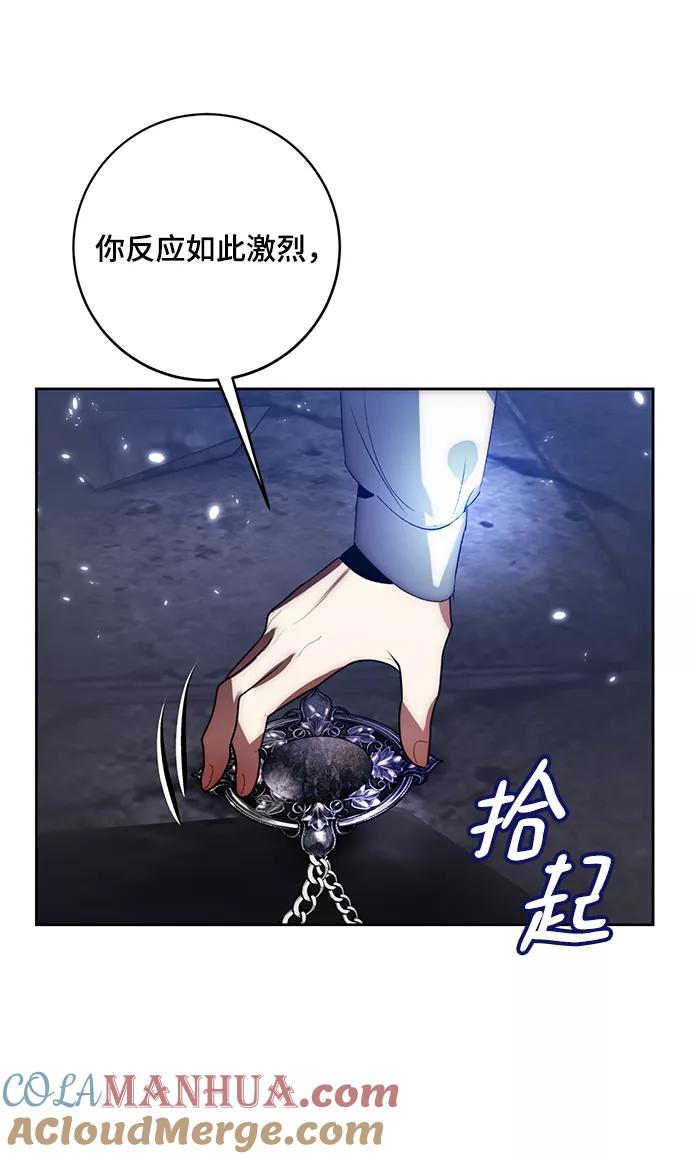 重生最强玩家 - [第105话] 为了埃莉斯（1） - 第67张图