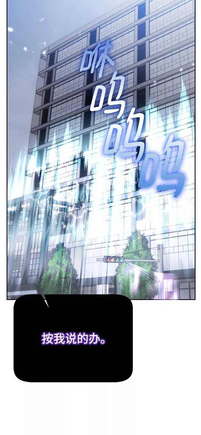 重生最强玩家 - [第105话] 为了埃莉斯（1） - 第80张图