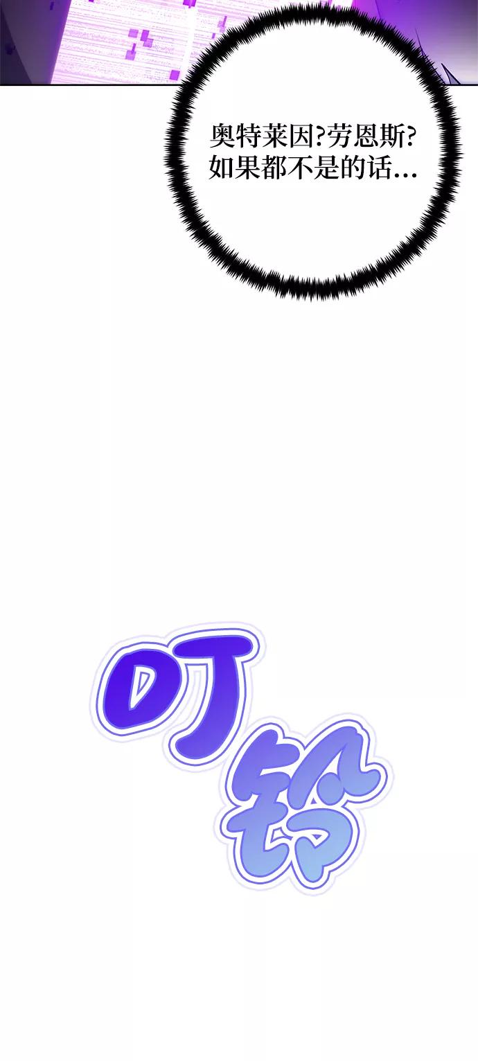 重生最强玩家 - [第105话] 为了埃莉斯（1） - 第15张图