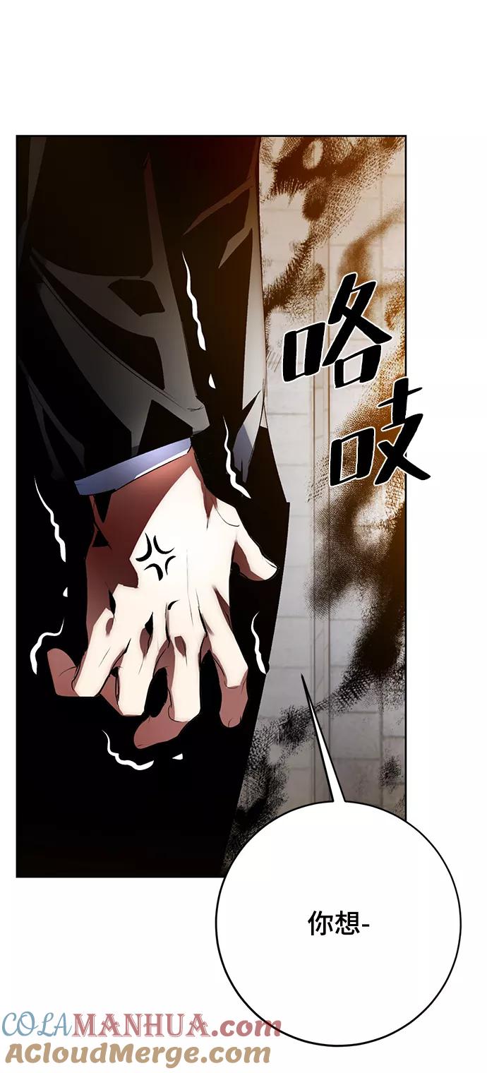 重生最强玩家 - [第105话] 为了埃莉斯（1） - 第34张图