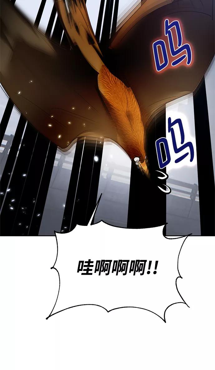 重生最强玩家 - [第105话] 为了埃莉斯（1） - 第75张图