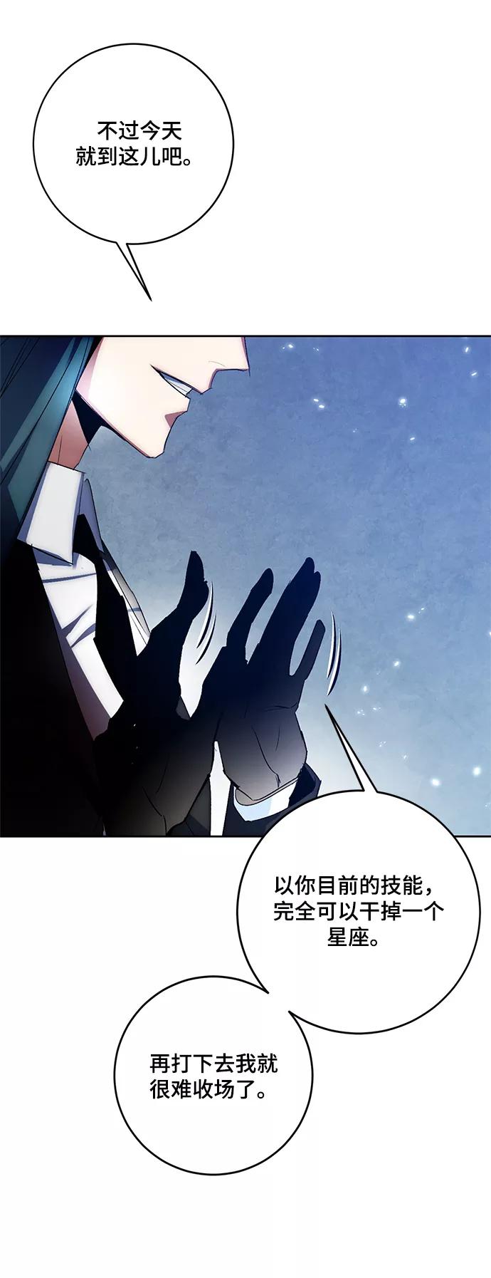 重生最强玩家 - [第105话] 为了埃莉斯（1） - 第5张图