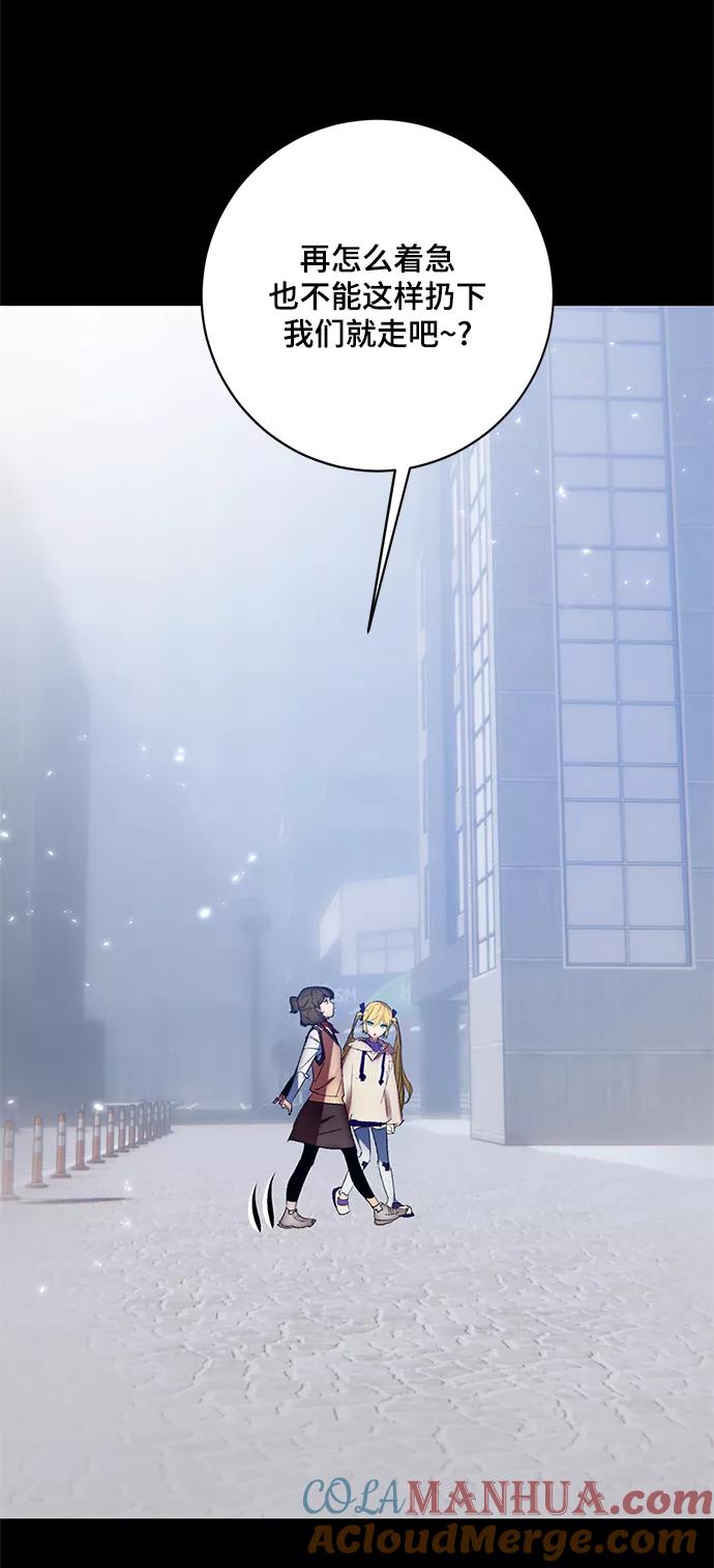 重生最强玩家 - [第105话] 为了埃莉斯（1） - 第40张图