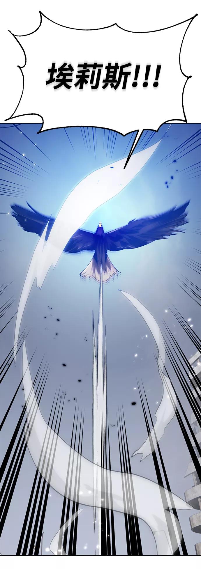 重生最强玩家 - [第105话] 为了埃莉斯（1） - 第59张图