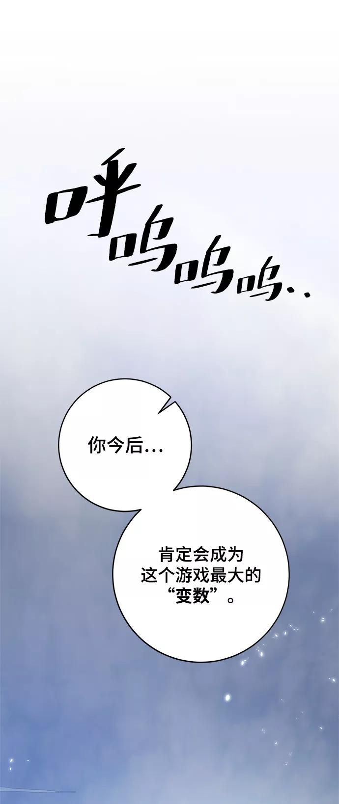 重生最强玩家 - [第105话] 为了埃莉斯（1） - 第2张图