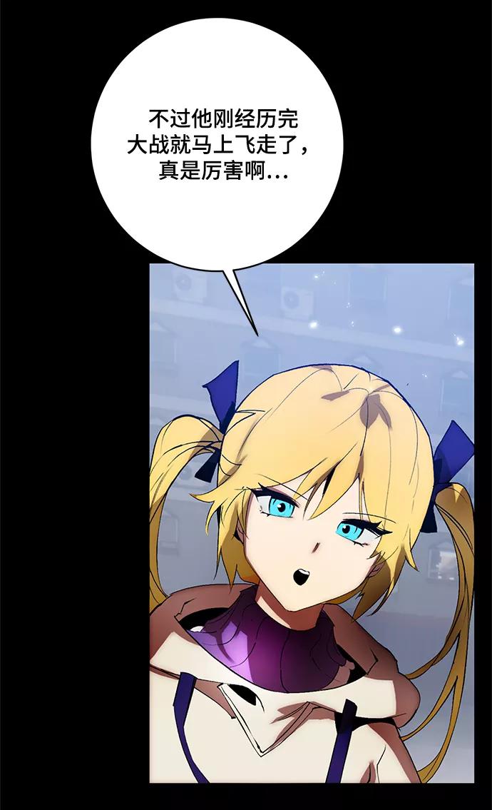 重生最强玩家 - [第105话] 为了埃莉斯（1） - 第41张图