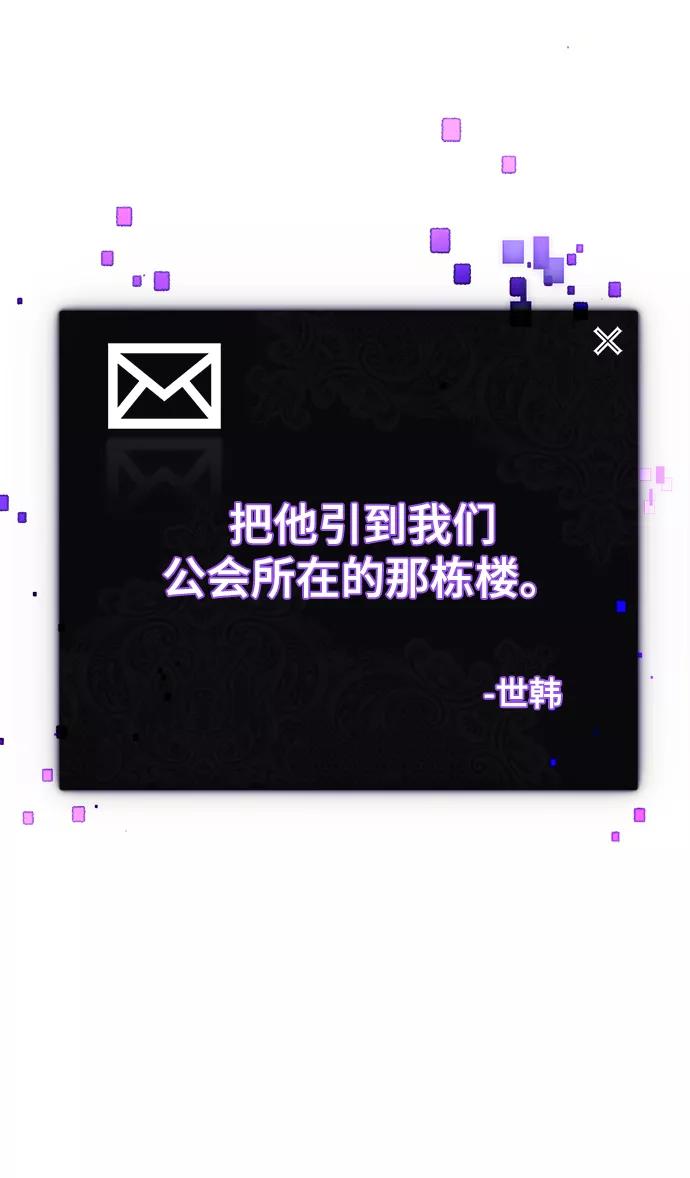 重生最强玩家 - [第105话] 为了埃莉斯（1） - 第77张图