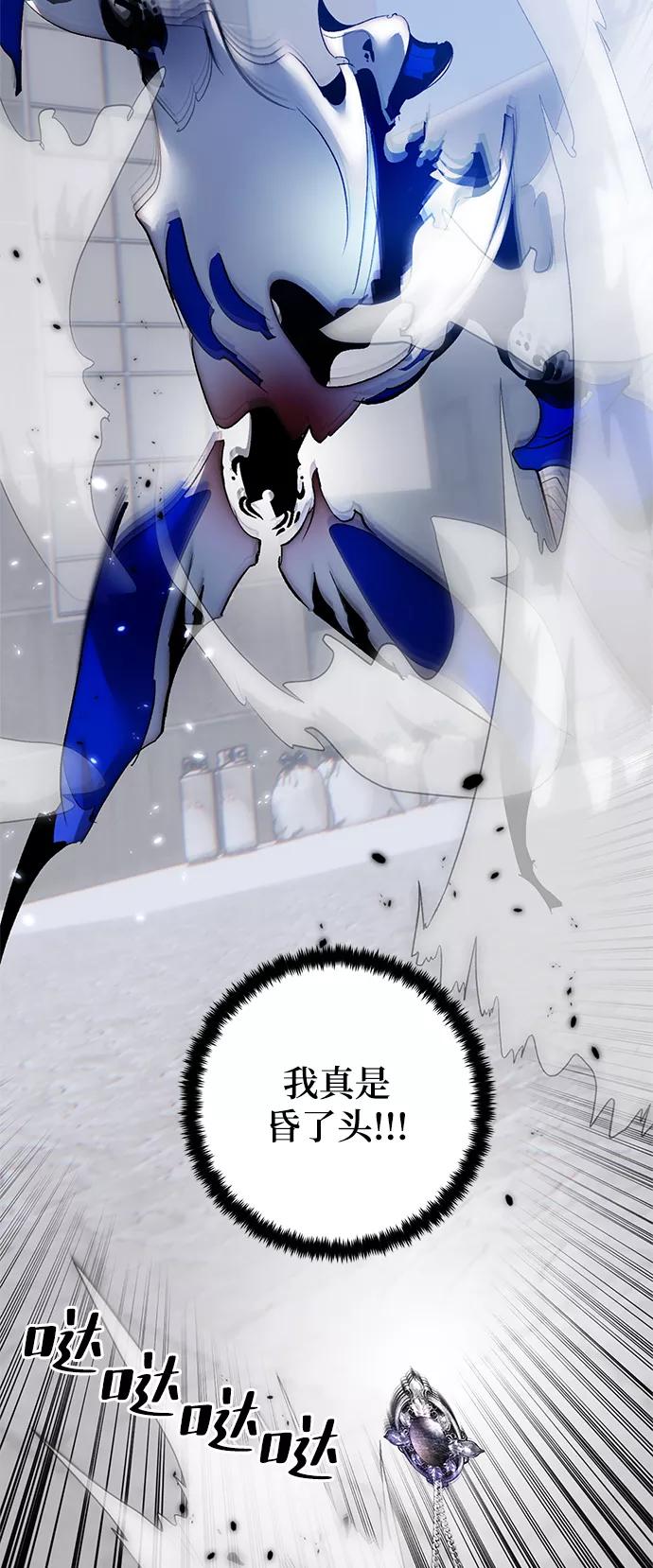 重生最强玩家 - [第105话] 为了埃莉斯（1） - 第48张图