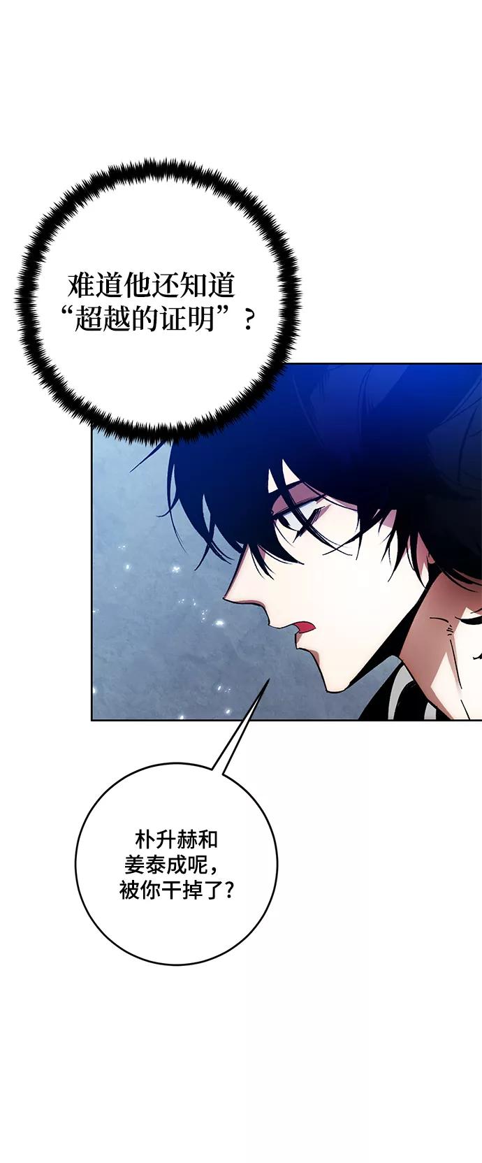 重生最强玩家 - [第105话] 为了埃莉斯（1） - 第6张图