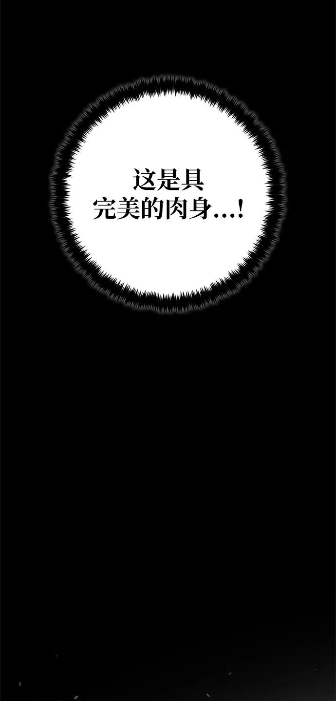 重生最强玩家 - [第105话] 为了埃莉斯（1） - 第24张图