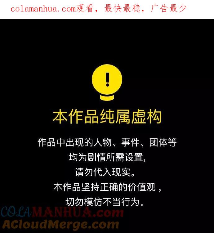 重生最强玩家 - [第105话] 为了埃莉斯（1） - 第1张图