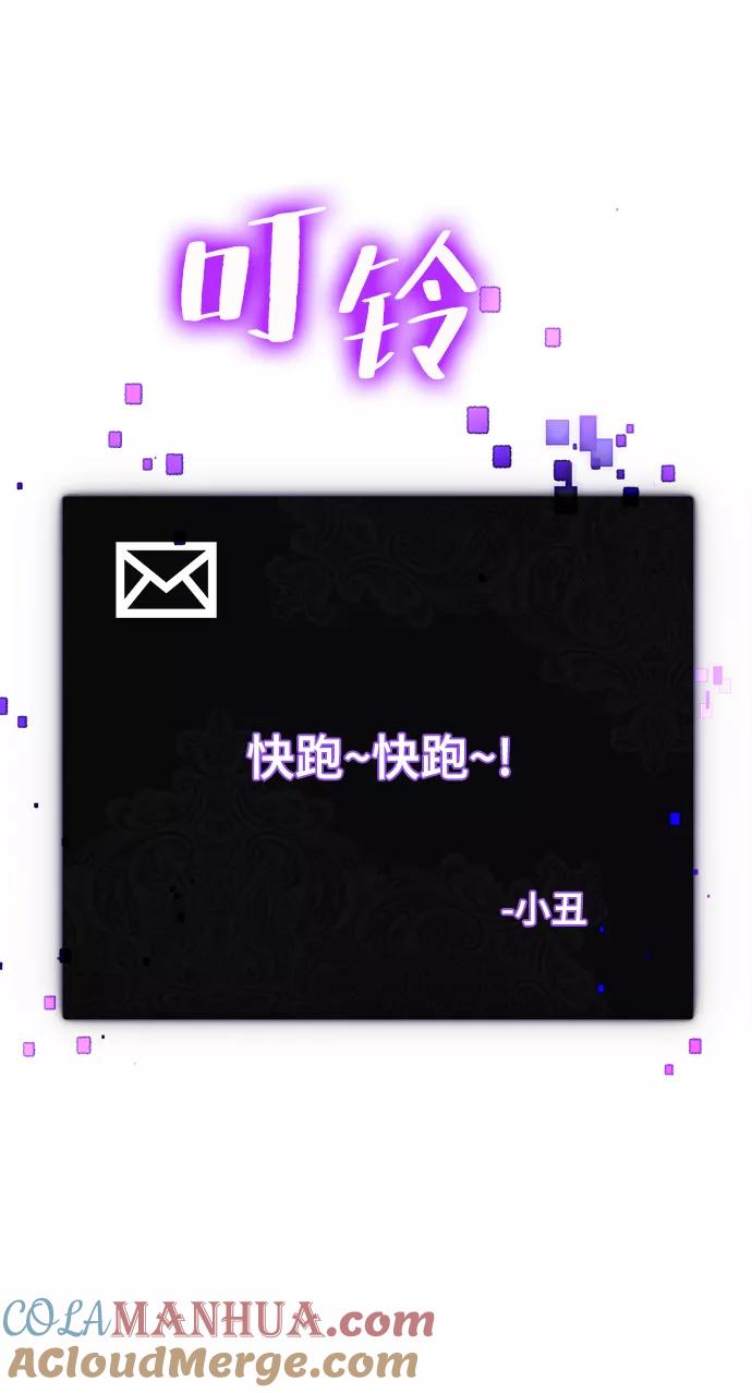 重生最强玩家 - [第105话] 为了埃莉斯（1） - 第55张图