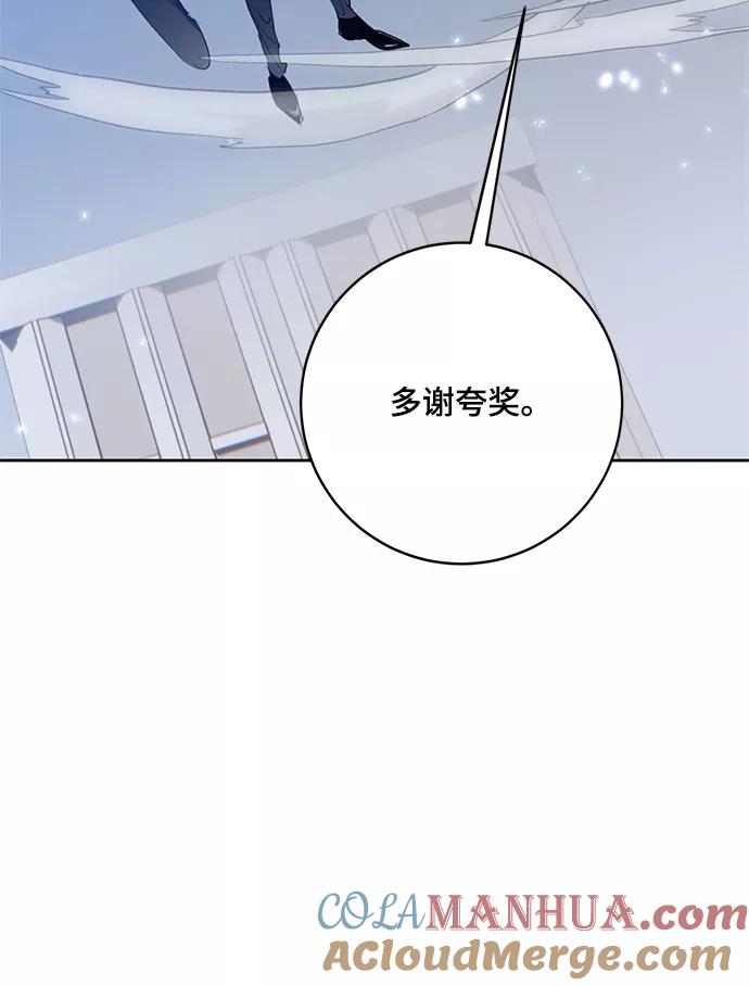 重生最强玩家 - [第105话] 为了埃莉斯（1） - 第4张图