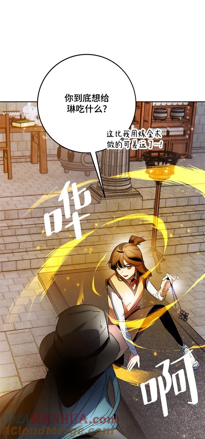 重生最强玩家 - [第105话] 为了埃莉斯（1） - 第31张图