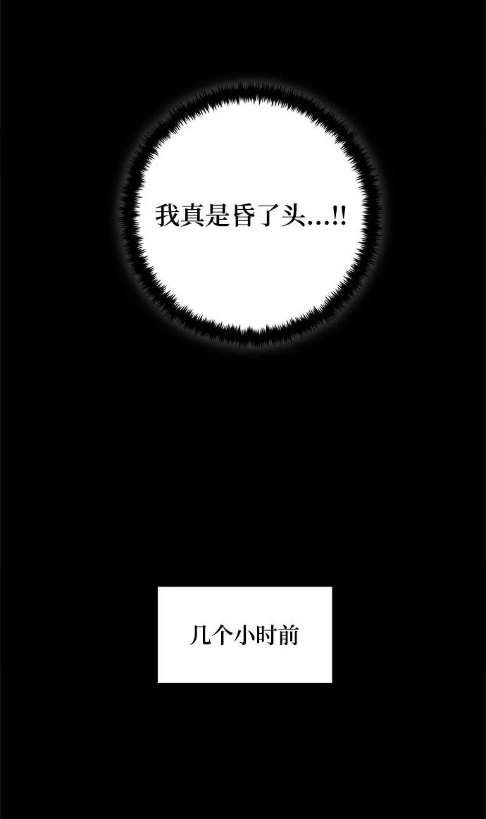 重生最强玩家 - [第105话] 为了埃莉斯（1） - 第39张图