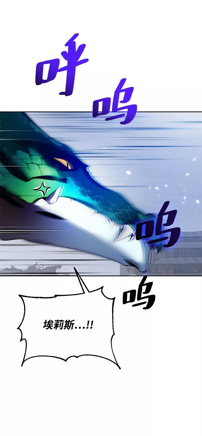 重生最强玩家 - [第105话] 为了埃莉斯（1） - 第81张图