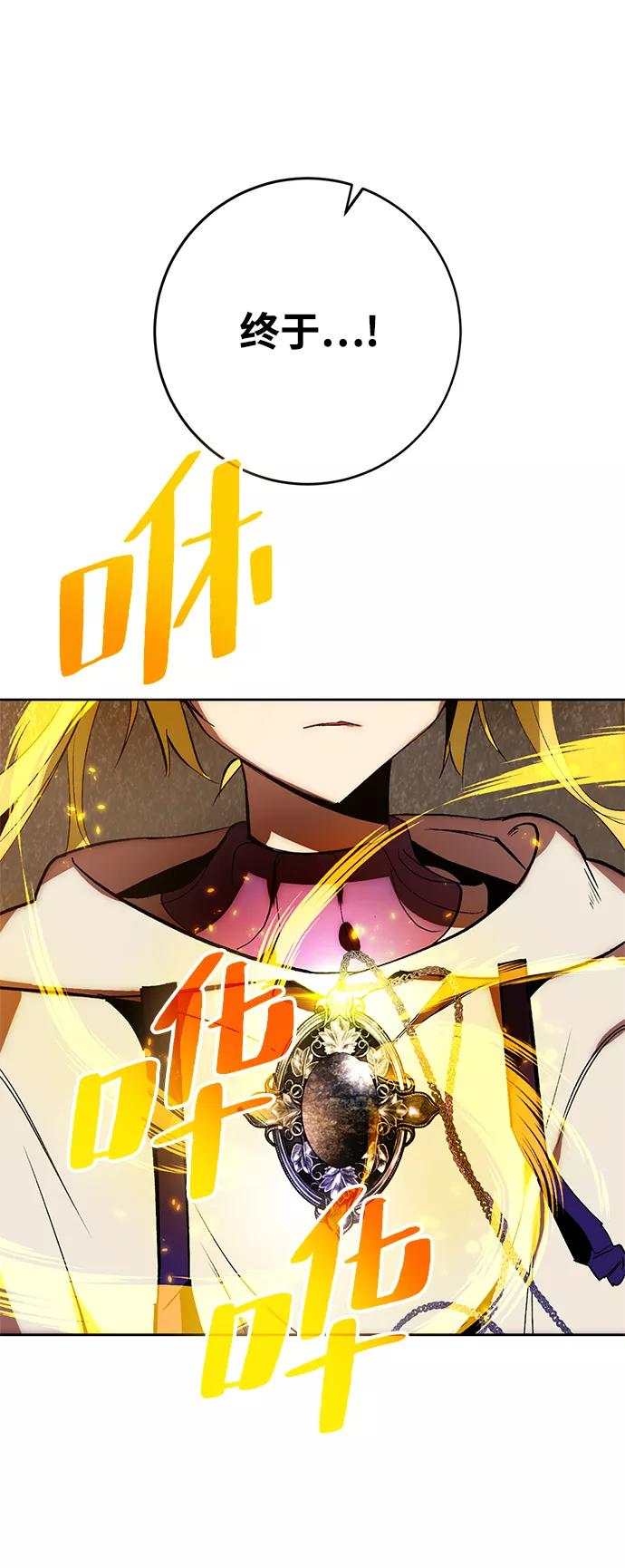 重生最强玩家 - [第105话] 为了埃莉斯（1） - 第27张图