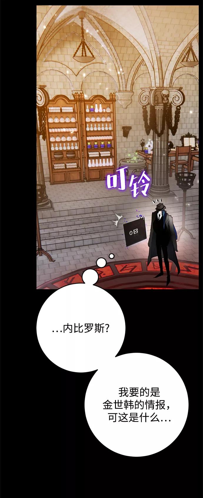 重生最强玩家 - [第105话] 为了埃莉斯（1） - 第20张图