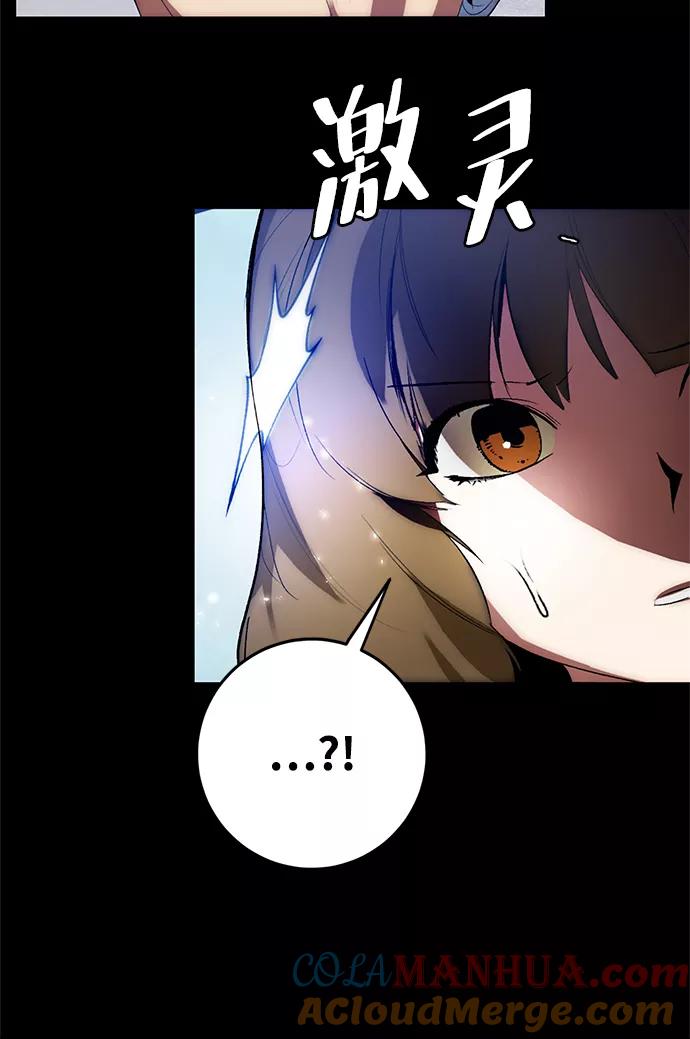 重生最强玩家 - [第105话] 为了埃莉斯（1） - 第43张图