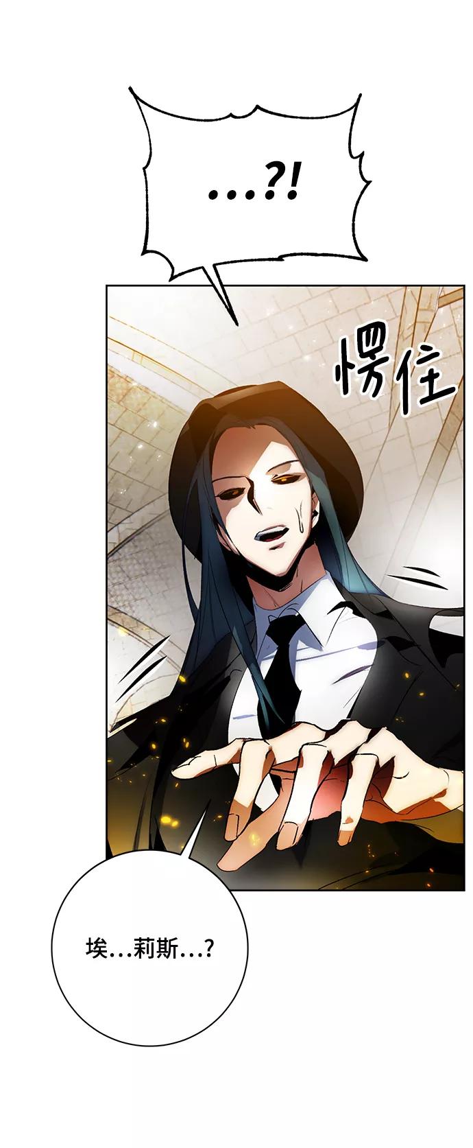 重生最强玩家 - [第105话] 为了埃莉斯（1） - 第30张图