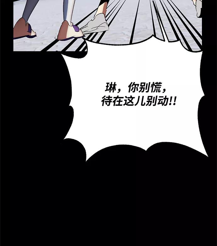 重生最强玩家 - [第105话] 为了埃莉斯（1） - 第45张图