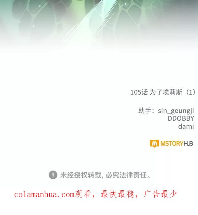 重生最强玩家 - [第105话] 为了埃莉斯（1） - 第84张图