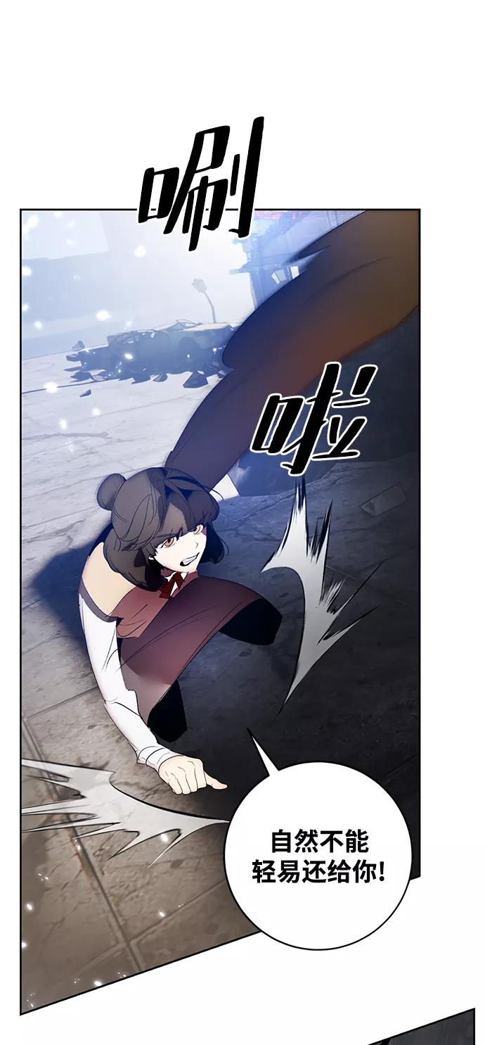 重生最强玩家 - [第105话] 为了埃莉斯（1） - 第68张图