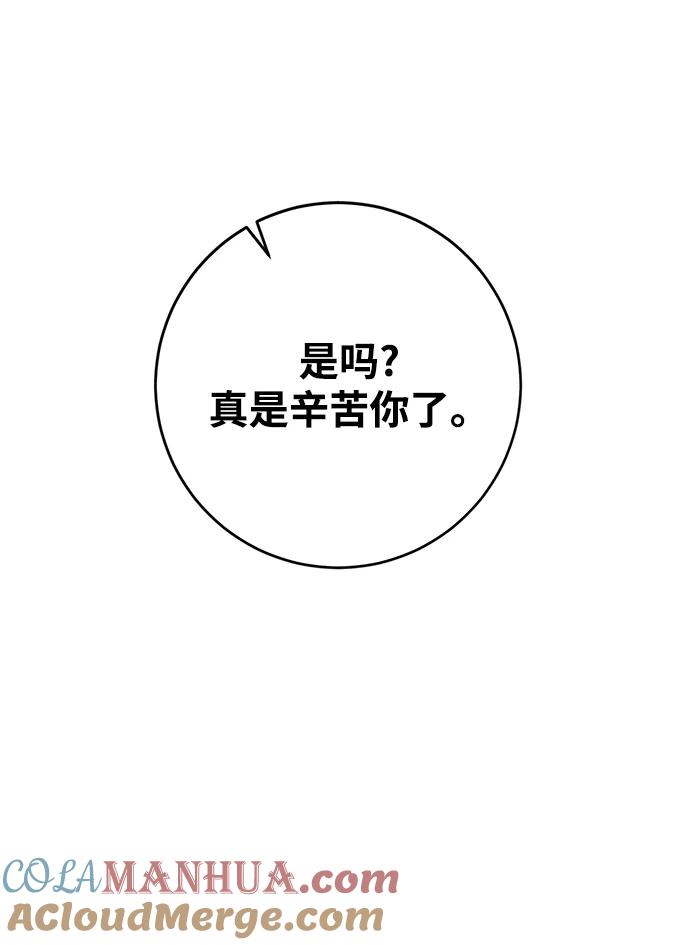 重生最强玩家 - [第105话] 为了埃莉斯（1） - 第28张图