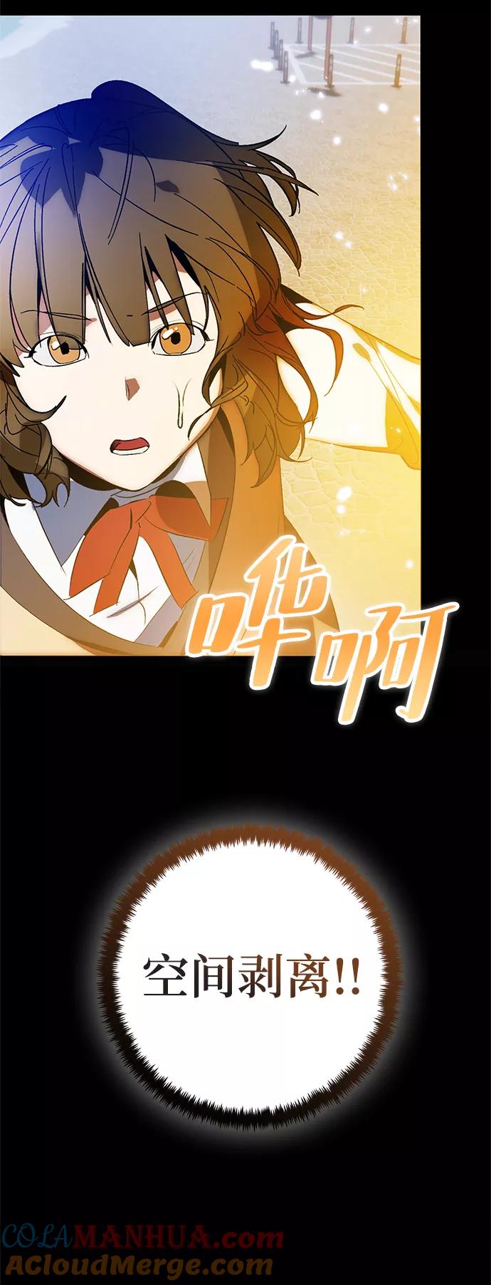 重生最强玩家 - [第105话] 为了埃莉斯（1） - 第46张图