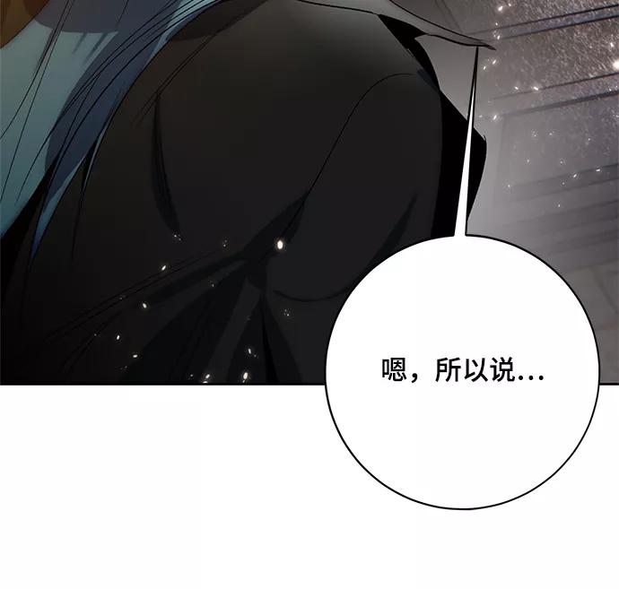 重生最强玩家 - [第105话] 为了埃莉斯（1） - 第32张图