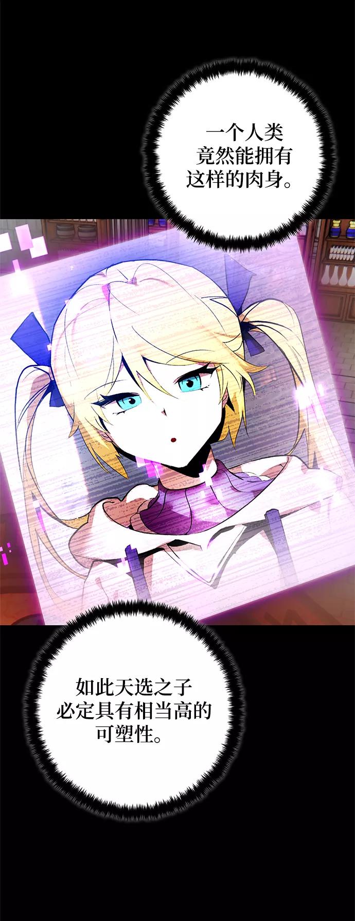 重生最强玩家 - [第105话] 为了埃莉斯（1） - 第23张图