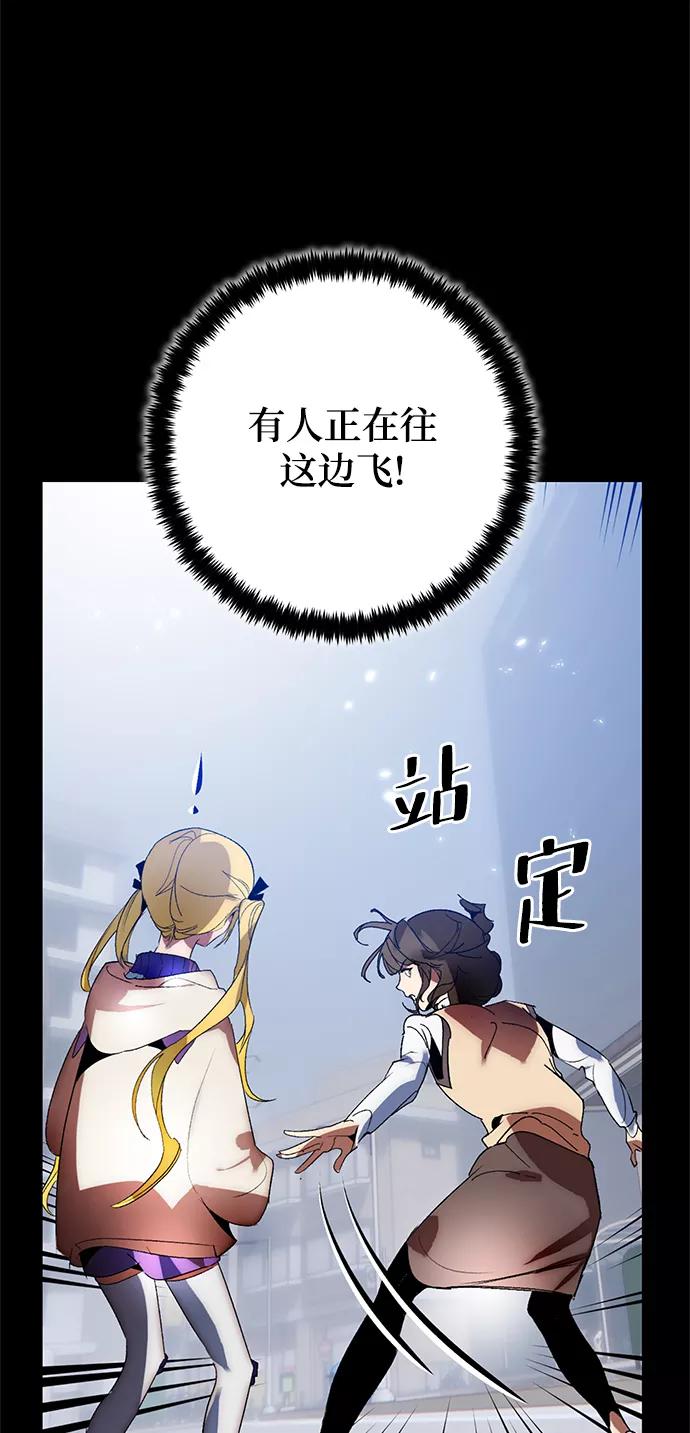 重生最强玩家 - [第105话] 为了埃莉斯（1） - 第44张图