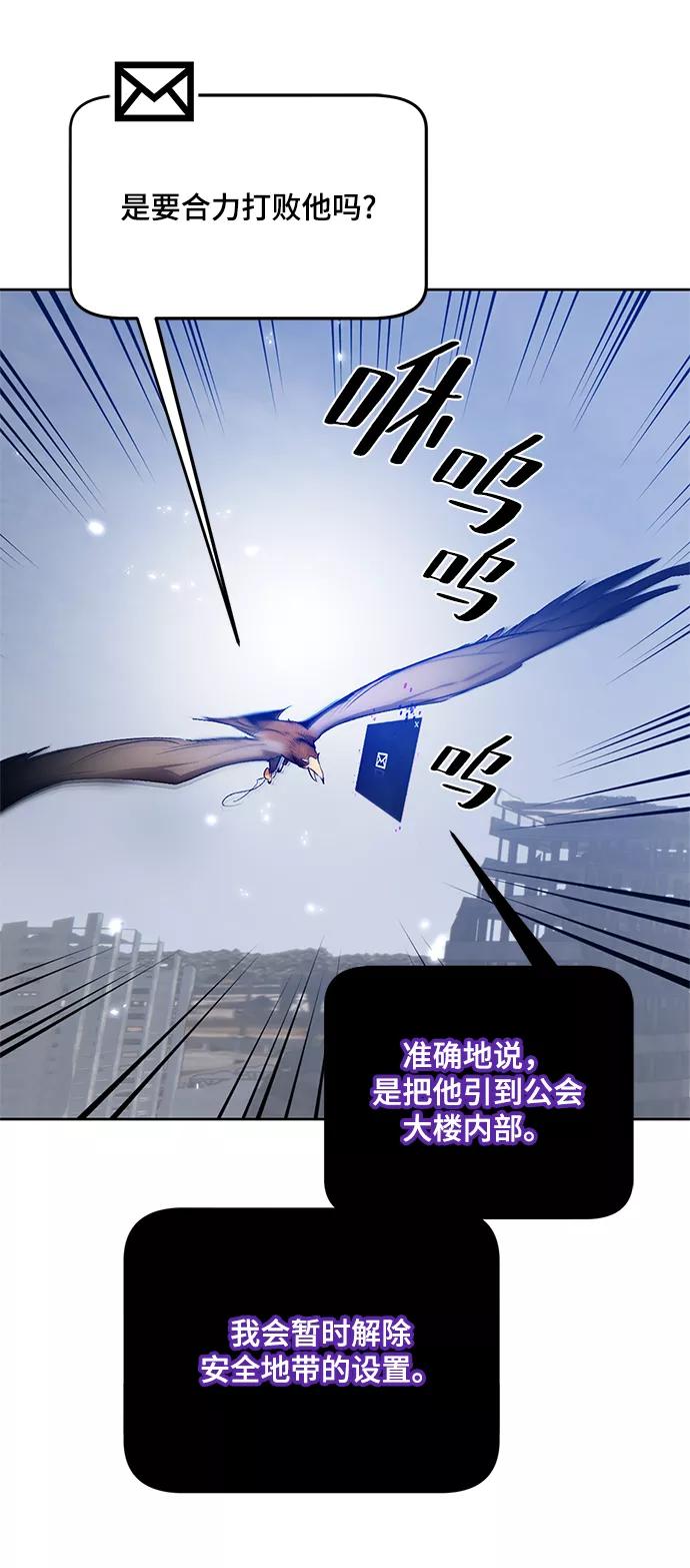 重生最强玩家 - [第105话] 为了埃莉斯（1） - 第78张图