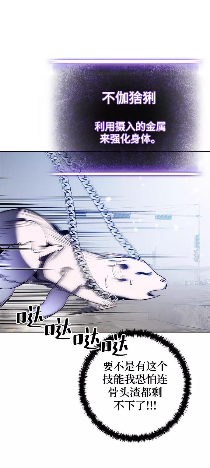 重生最强玩家 - [第105话] 为了埃莉斯（1） - 第54张图