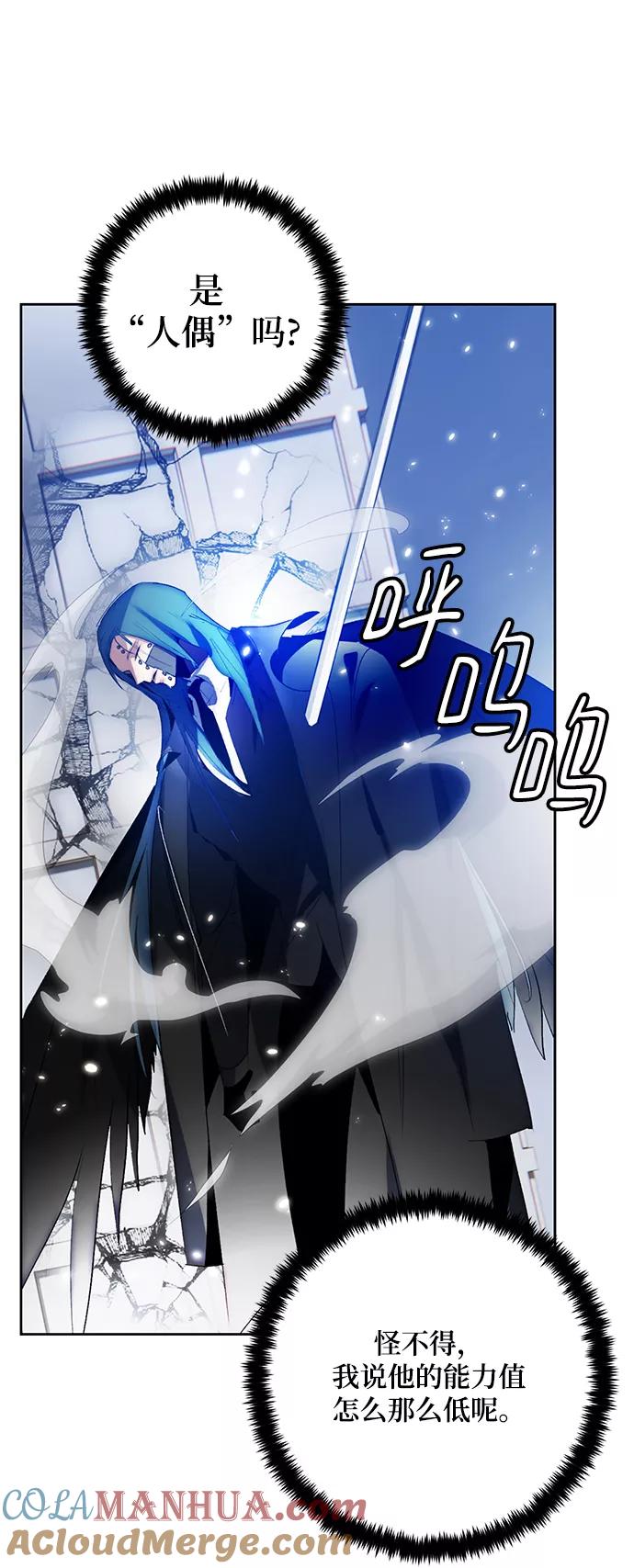 重生最强玩家 - [第105话] 为了埃莉斯（1） - 第13张图