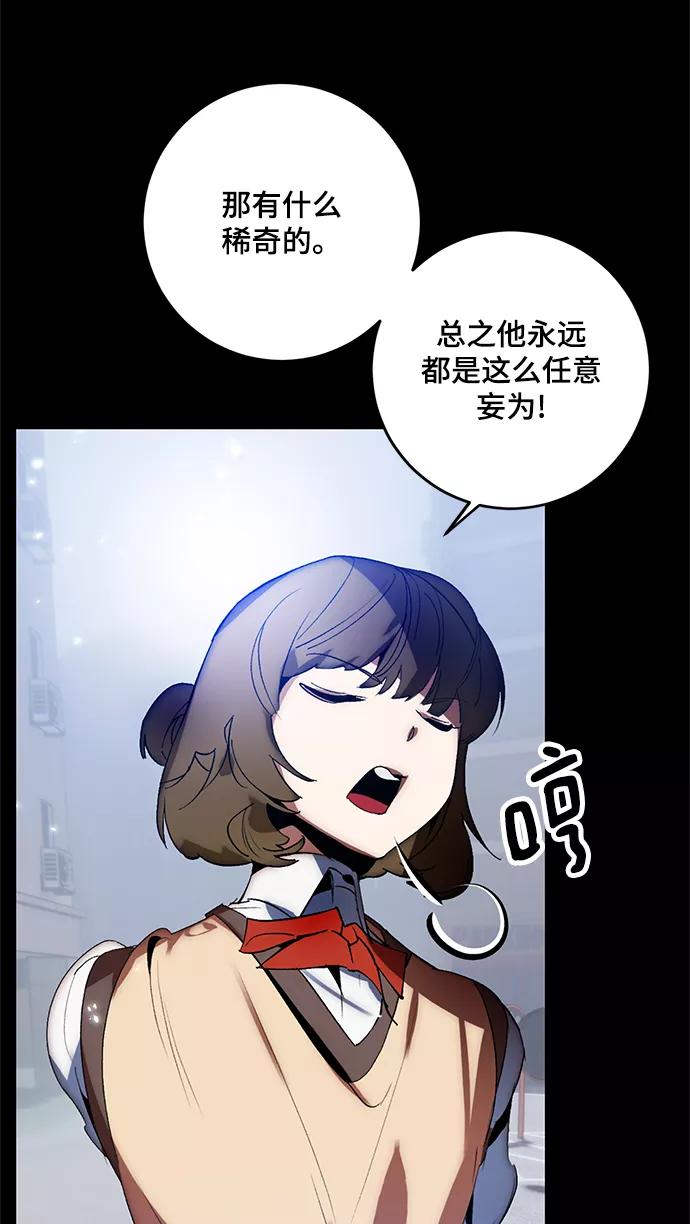 重生最强玩家 - [第105话] 为了埃莉斯（1） - 第42张图