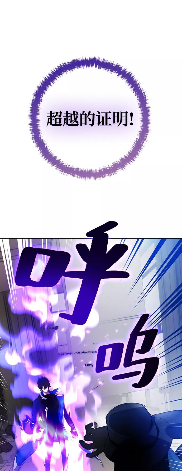 重生最强玩家 - [第106话] 为了埃莉斯（2） - 第56张图