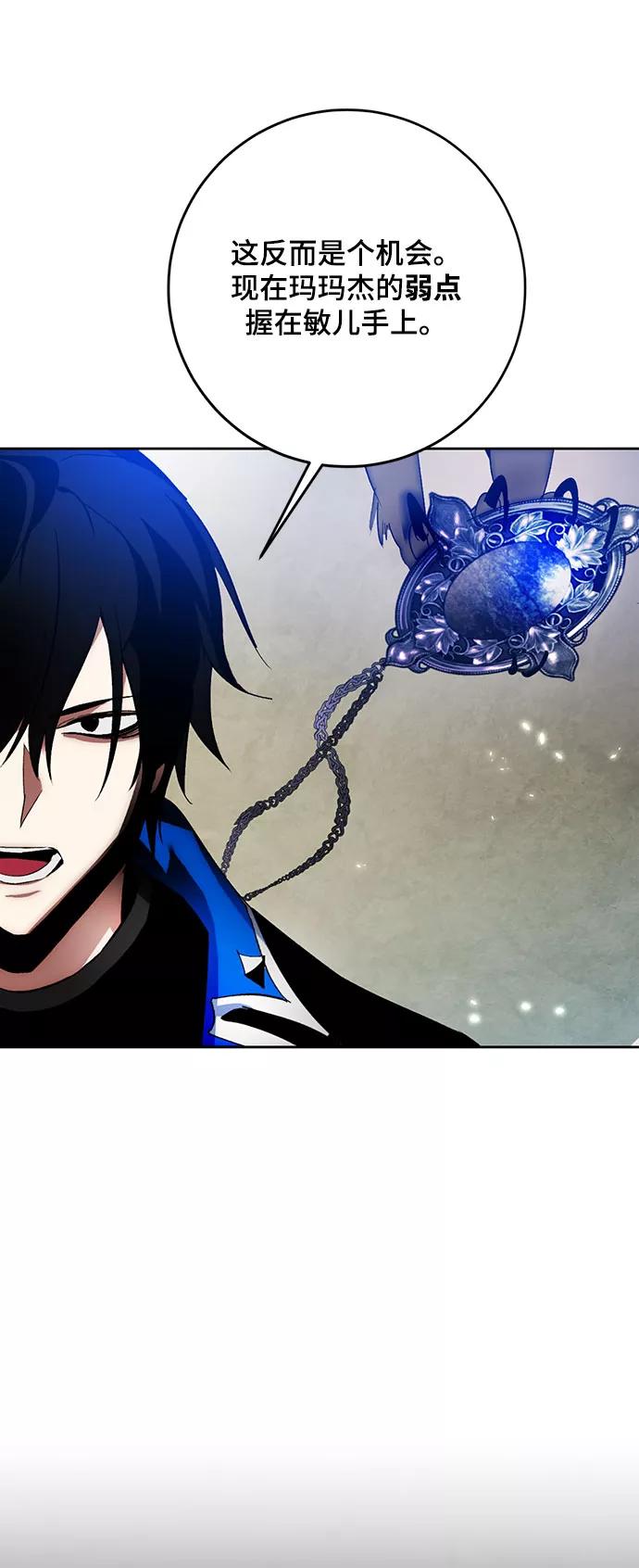 重生最强玩家 - [第106话] 为了埃莉斯（2） - 第6张图
