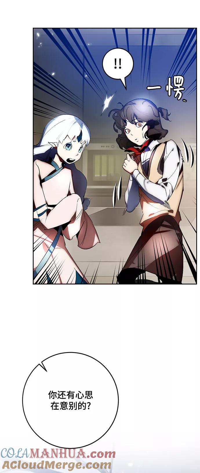 重生最强玩家 - [第106话] 为了埃莉斯（2） - 第40张图