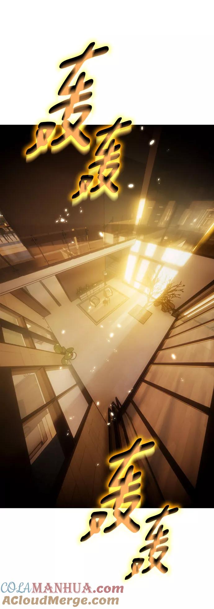 重生最强玩家 - [第106话] 为了埃莉斯（2） - 第13张图