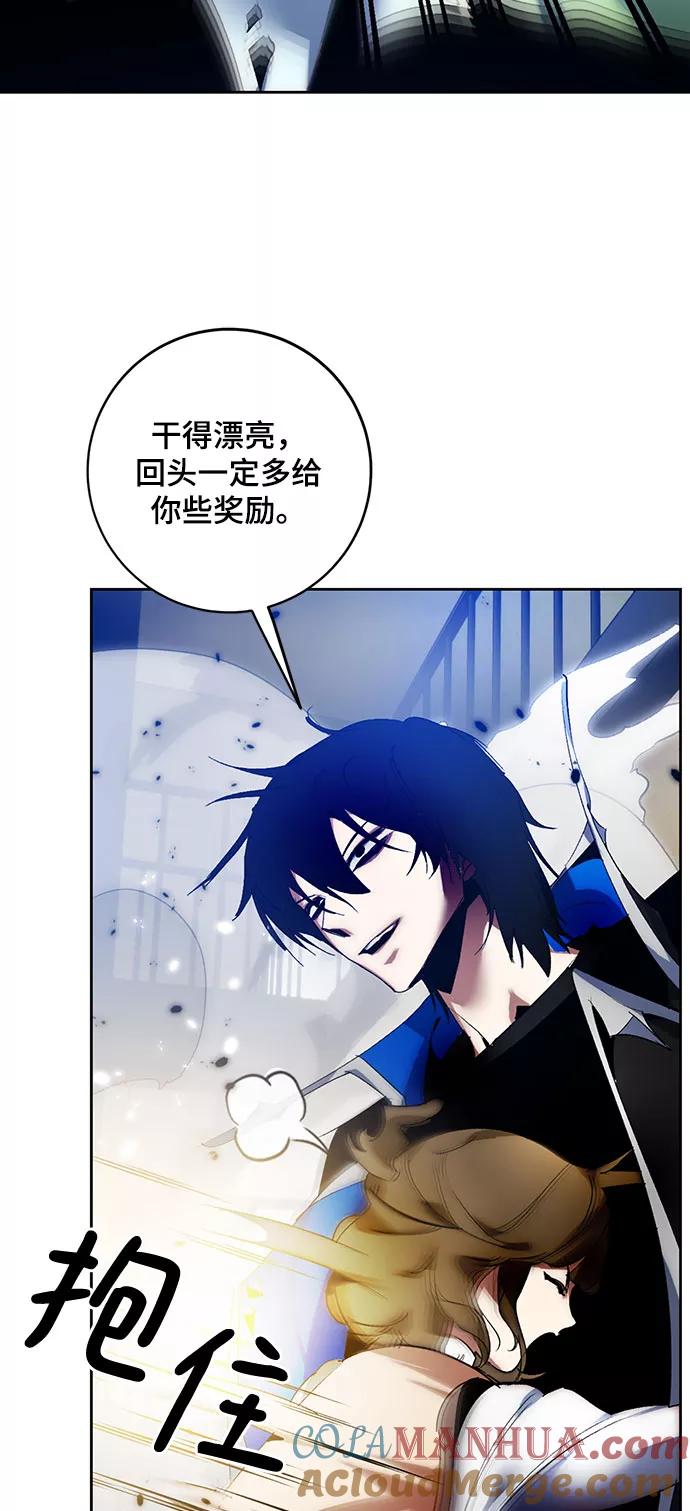 重生最强玩家 - [第106话] 为了埃莉斯（2） - 第19张图