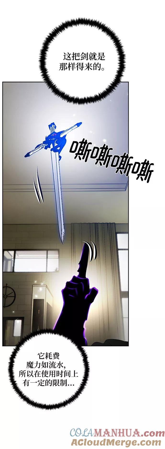 重生最强玩家 - [第106话] 为了埃莉斯（2） - 第64张图